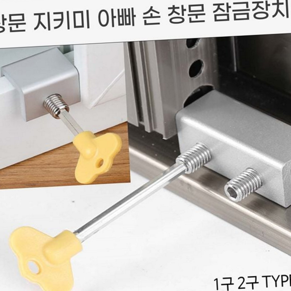 틈새 창문 잠금 장치 이중창 베란다 창문 잠금 장치 방범용 - 상품 이미지