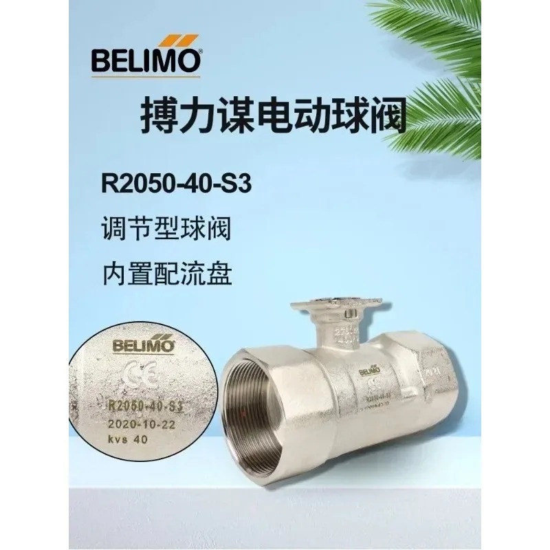 Bolimuo R-4-S1 전기 볼 밸브 R-6P3-S1 DN15 DN20 조절