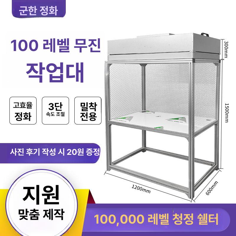 클린벤치 테이블 클린부스 실험실 작업대 정화 장비 배양용 1인용 1200 600x740 - 상세 이미지 2