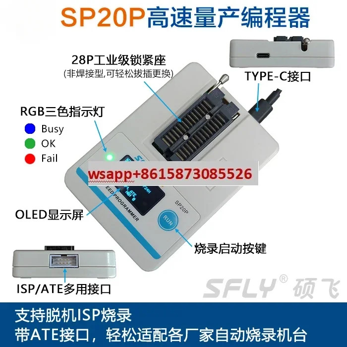 SP20B/SP20F/SP20X/SP20P/고속생산 FLASH 프로그래머 버너