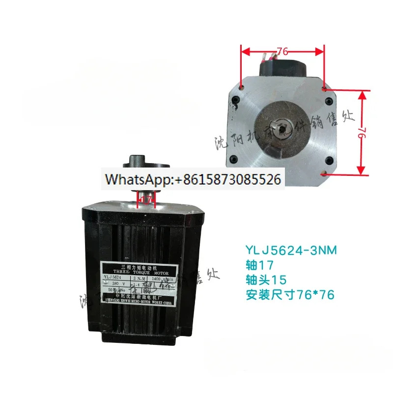 수치 제어 전동 공구 홀더 Shenyang Xinwei Motor Factory YLJ50D YLJ5624 YLJ5636TH YLJ9.4-6