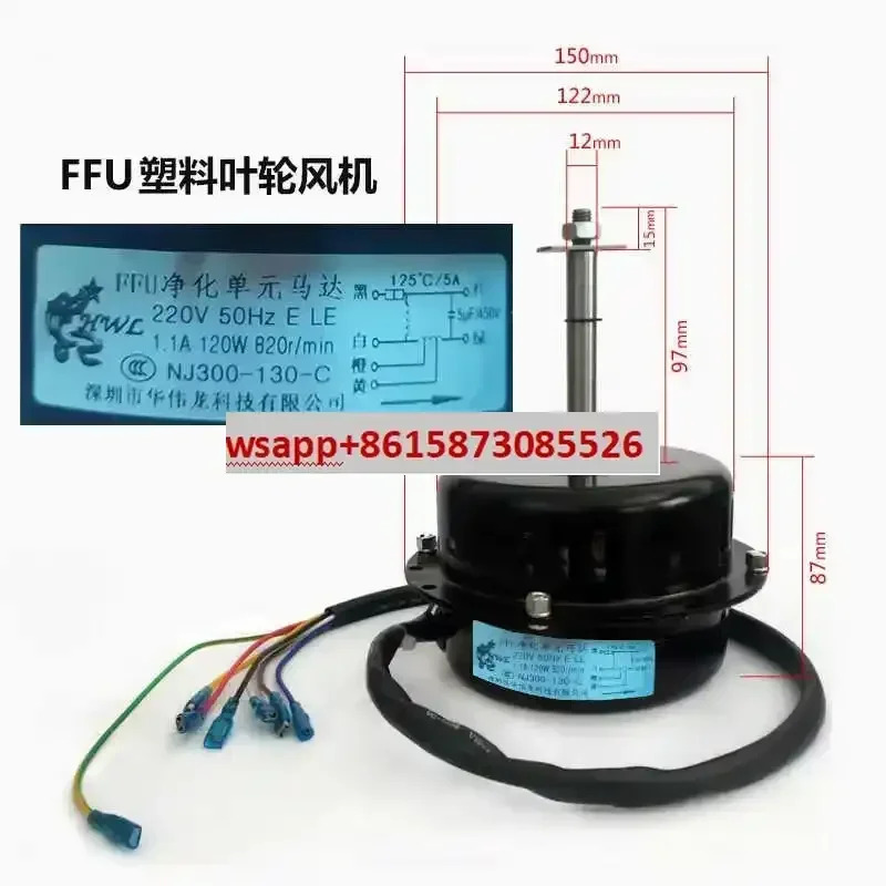FFU 모터 NJ400 NJ300 220V 순수 구리 3단 속도조절 정화 장치 팬