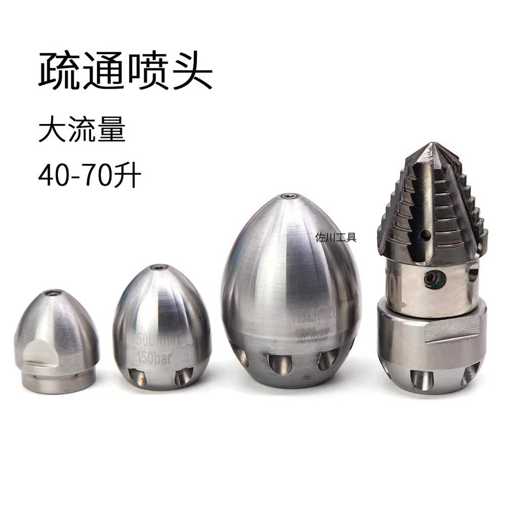 하수구 청소노즐 배수관 배관 압력 하수도 버섯 원형 40L/ 4분 내경 나사 / 200BAR 이미지 7