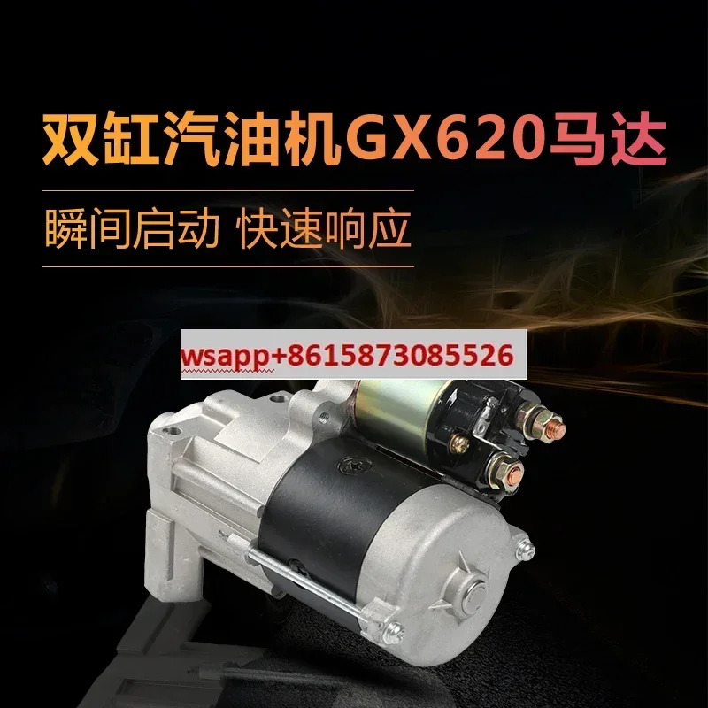 이실린더 발전기 GX620 GX630/690 2V78/10KW 전기 스타터 모터