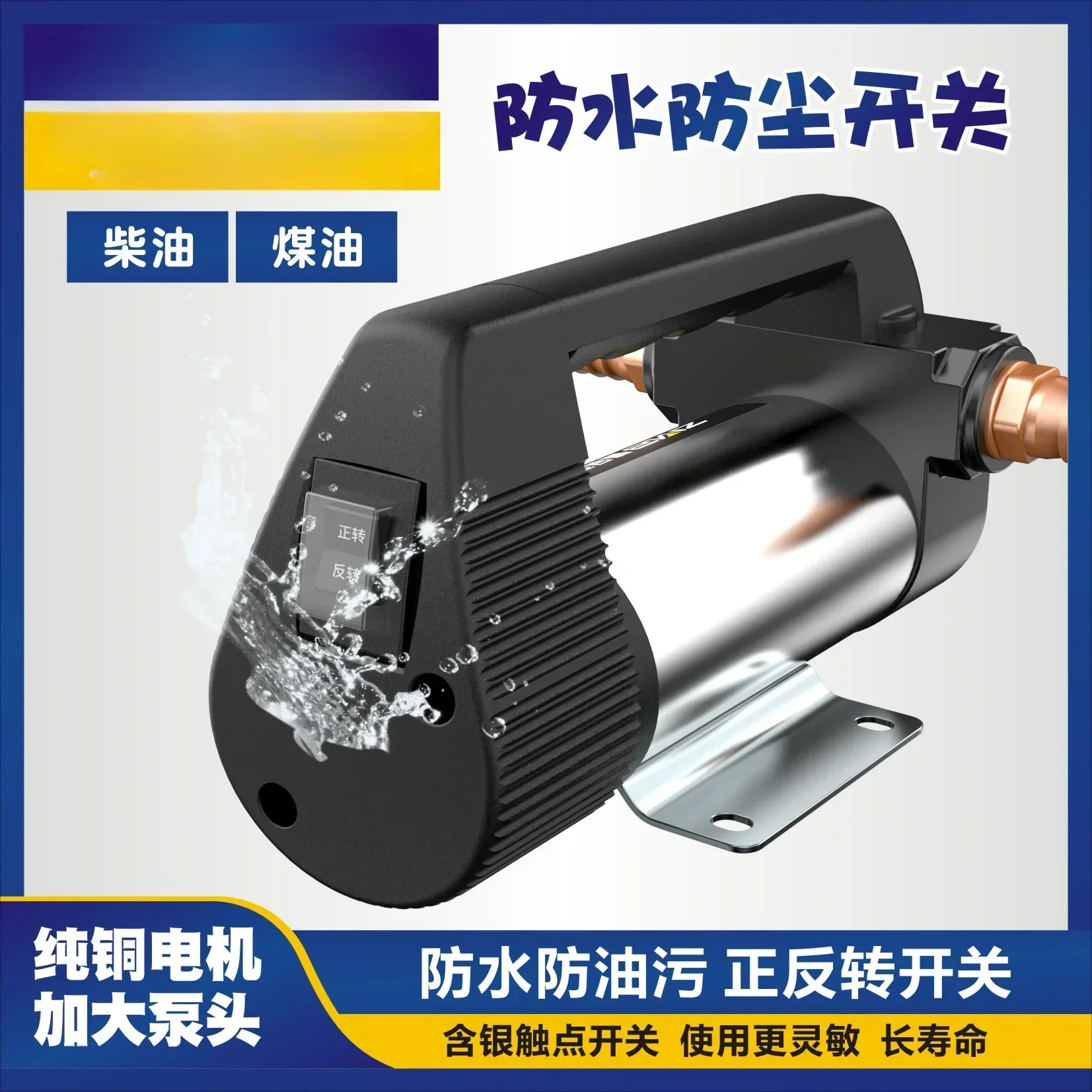 정방향 역방향 전기 오일 펌프 12V24V 220V 자체 프라이밍 DC