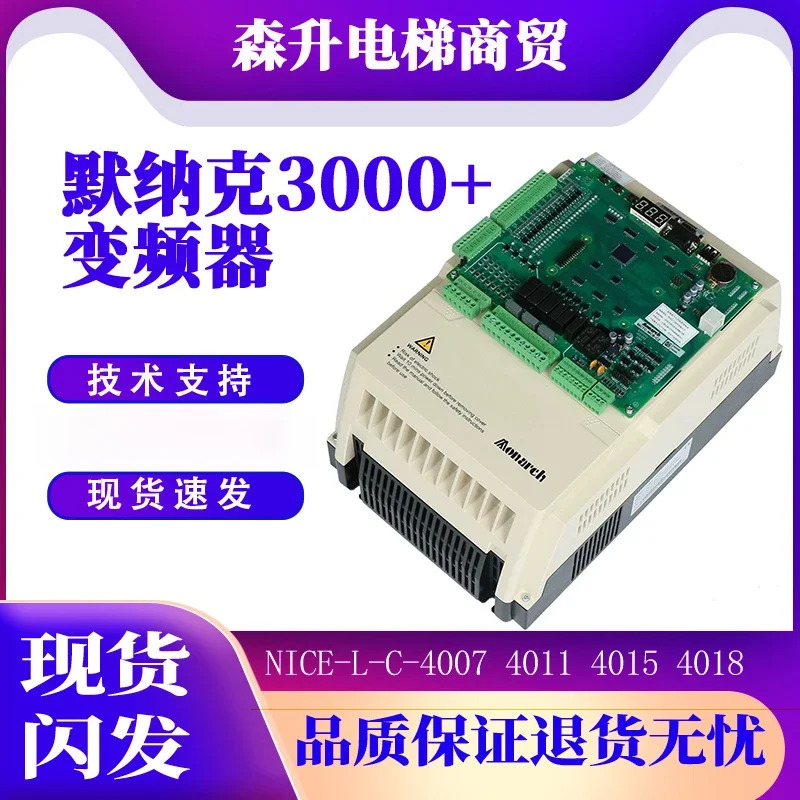 Monek 3000통합 엘리베이터 인버터 NICE-L-C- 4007401540184030  홍보