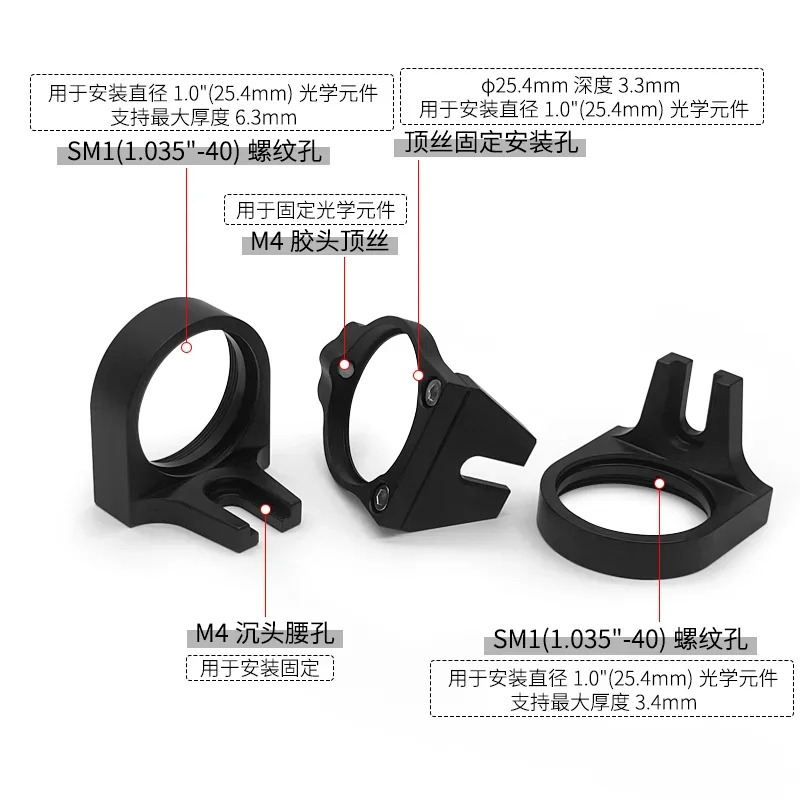 케이지 큐브 요소 마운팅 베이스 직경 25.4mm 렌즈 프레임 상단 나사 SM 구멍 고정