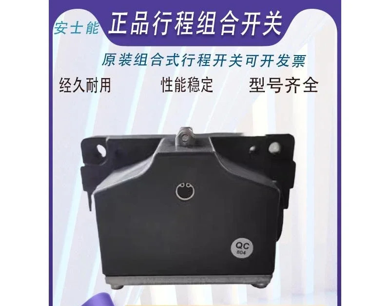 Anshengneng 리미트 스위치 GSBF02R12-502-MC1806 GSBF02D12-502-MC1806