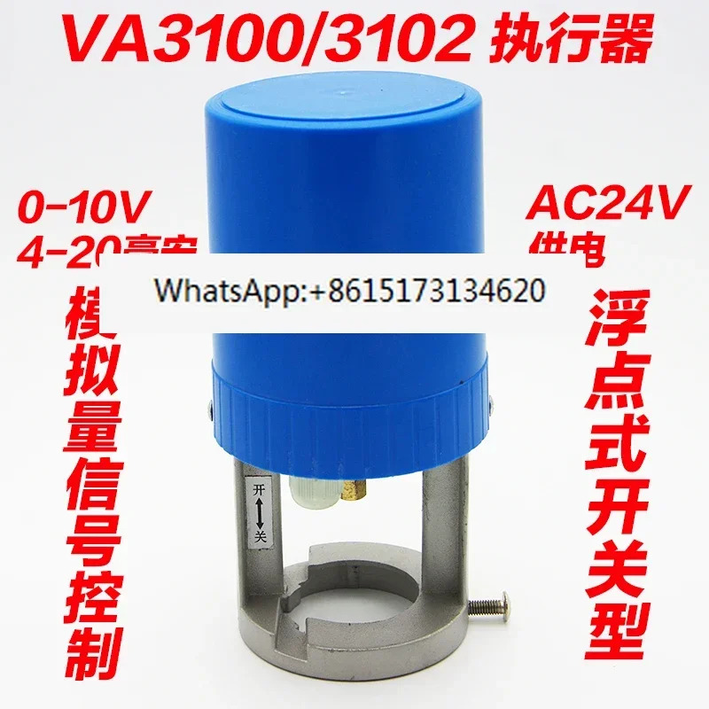 VA-31003102 전기 양방향 밸브 스위치 조정 비례 적분 아날로그 액추에이터 전압 AC24V