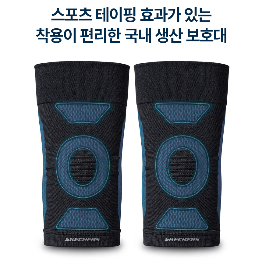 스케쳐스 무릎보호대 2개입 키네틱 니슬리브 국내생산 러닝 등산 마라톤 - 상세 이미지 3