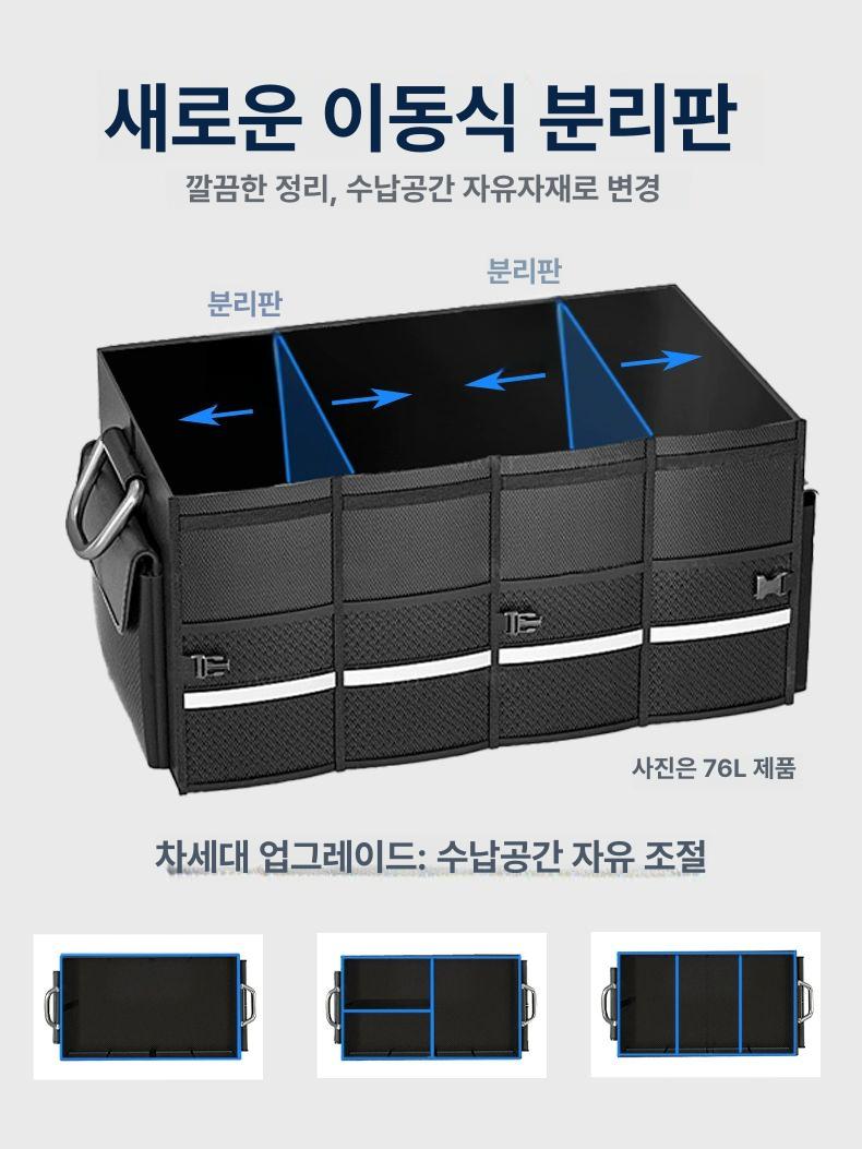 트렁크 정리함 수납 수납함 접이식 짐정리 박스 대형 73L 뚜껑형 - 상세 이미지 4