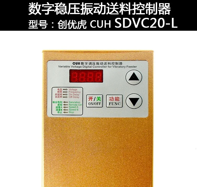 Chuangyouhu CUH SDVC20-L 고전력 380V 10A 디지털 전압 안정화 진동 공급 컨트롤러