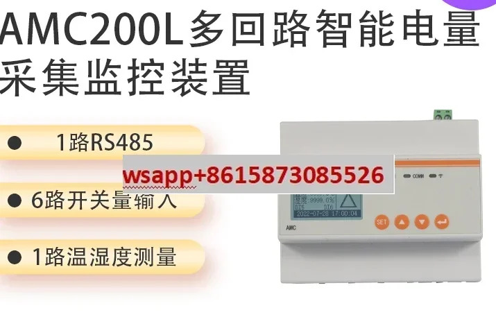 AMC200L-4E3 다루프 단상 3상 AC 에너지 미터 모니터링 장치