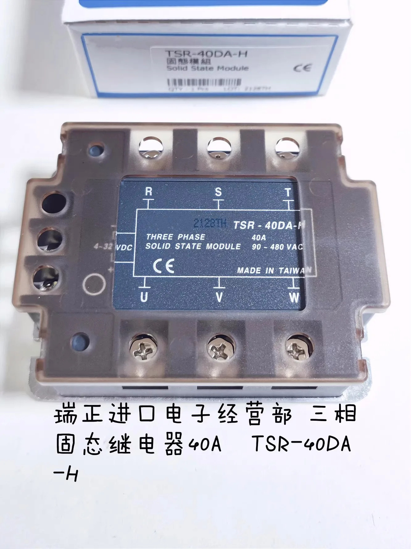 TSR-40DA-H 40A 480VAC