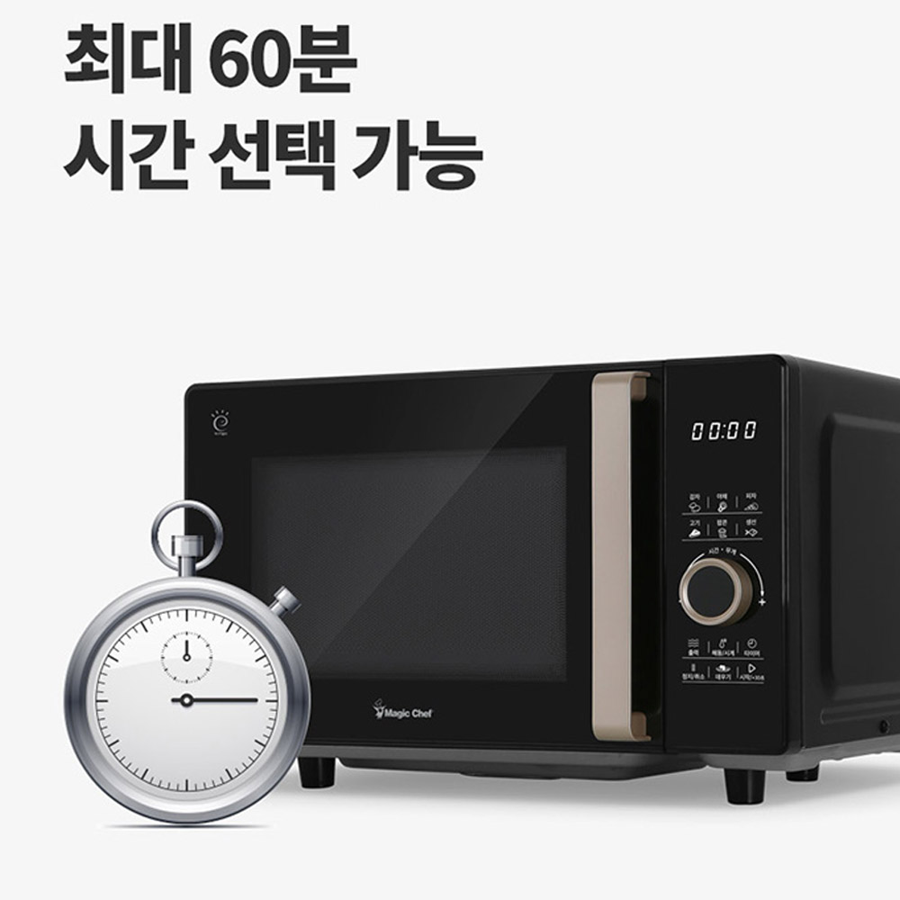 매직쉐프 무회전 플랫타입 자동조리 전자레인지 25L 기름때 스며들지않는 이지클린 이미지 7