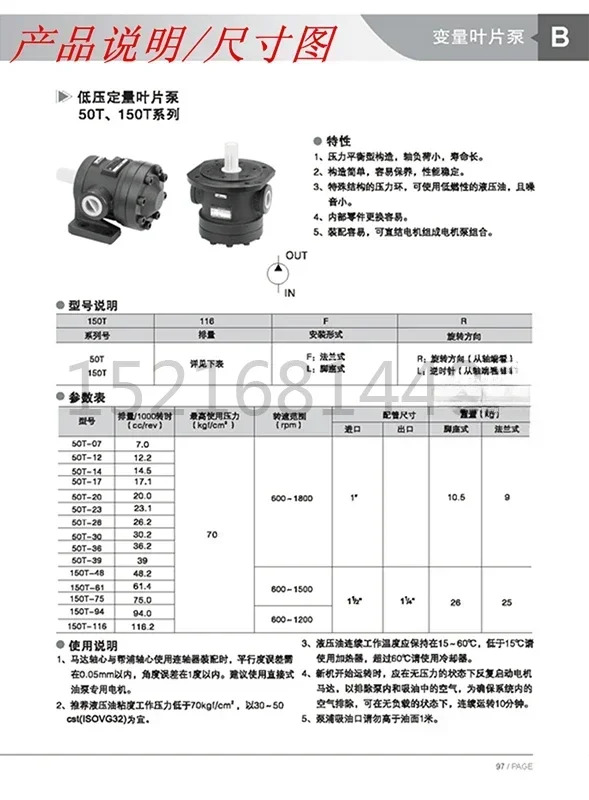 유압 오일 펌프 헤드 정량 베펌프 150T-91-FR 150T-116FR 150T-75-FR 150T-48