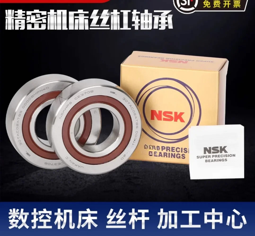 NSK 나사 쌍 베어링 760202 760203 760204 760205 760206DB P5P4
