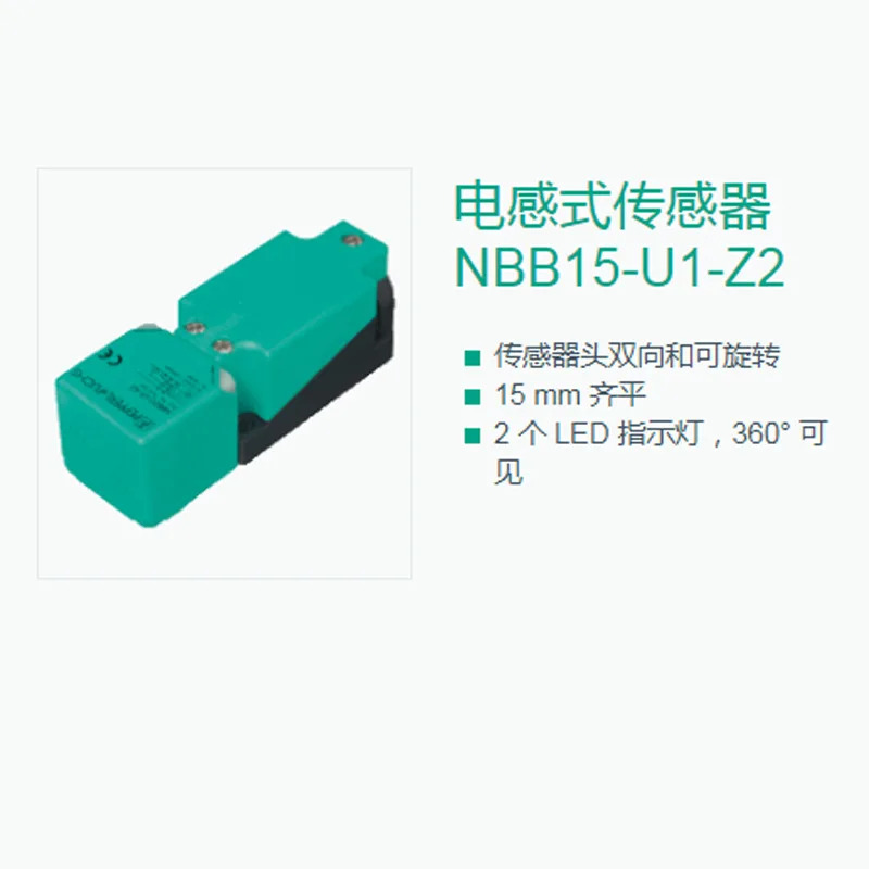 독일 Pepperl Fuchs 유도 센서 NBB15-U1-Z2 품목 203011 P F 오리지널