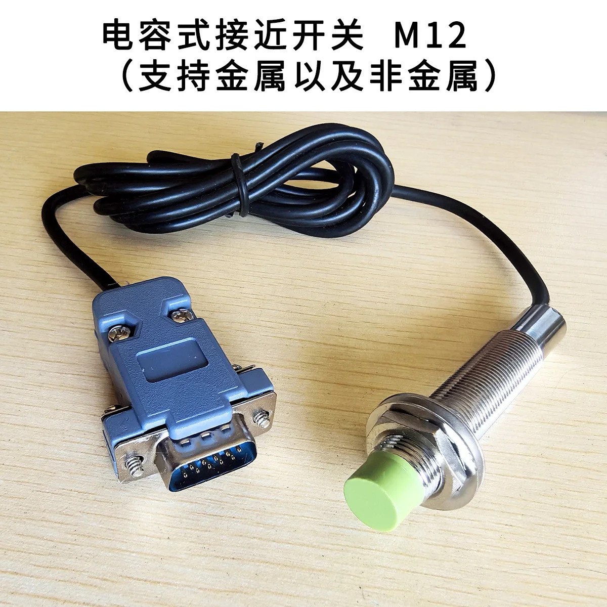 5PCS M12M8 볼록 플랫 헤드 DB15 전체 재료 빈 정지 센서 확산 반사 촬영 스위치 LJA12M-5N1