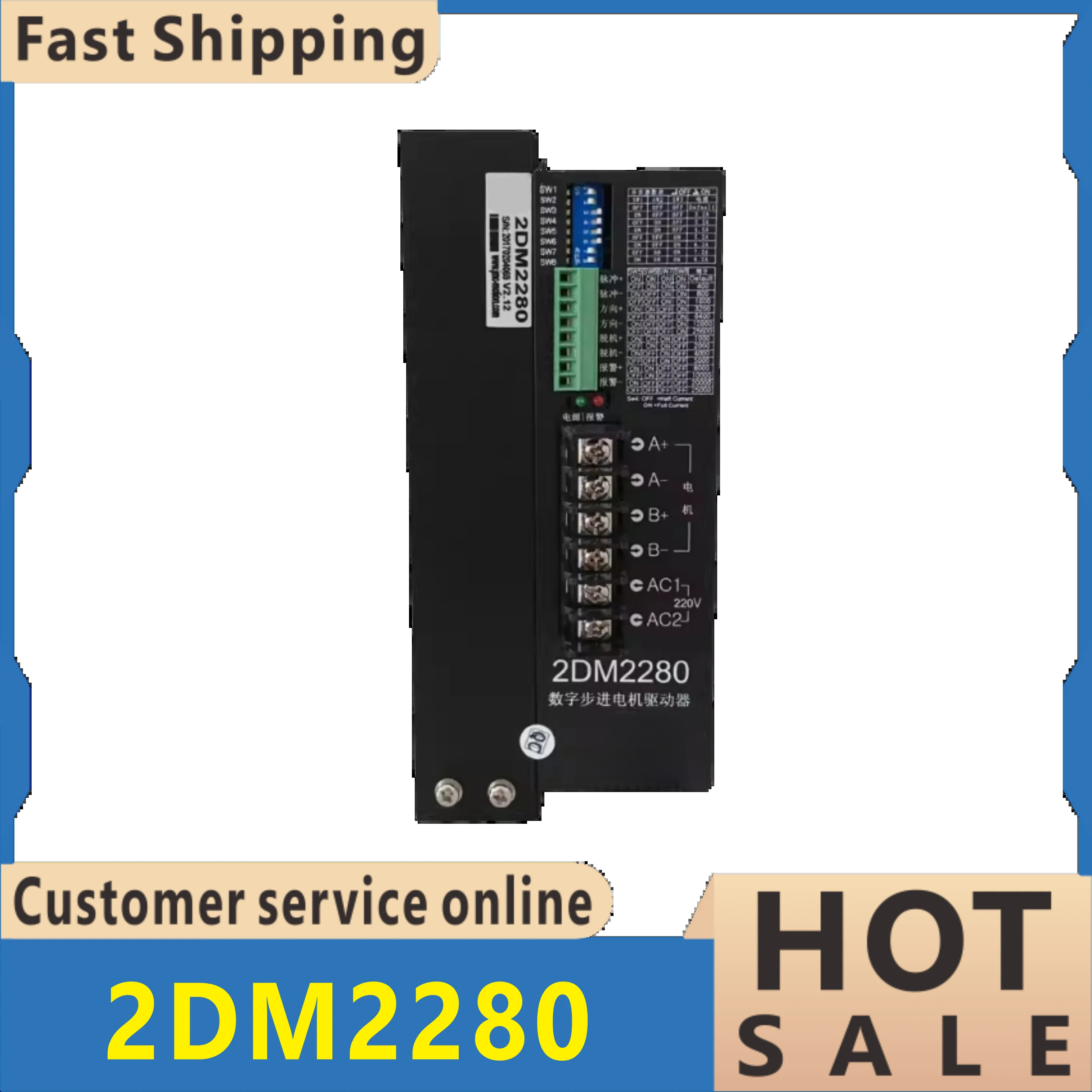 2DM2280 디지털 드라이버 컨트롤러