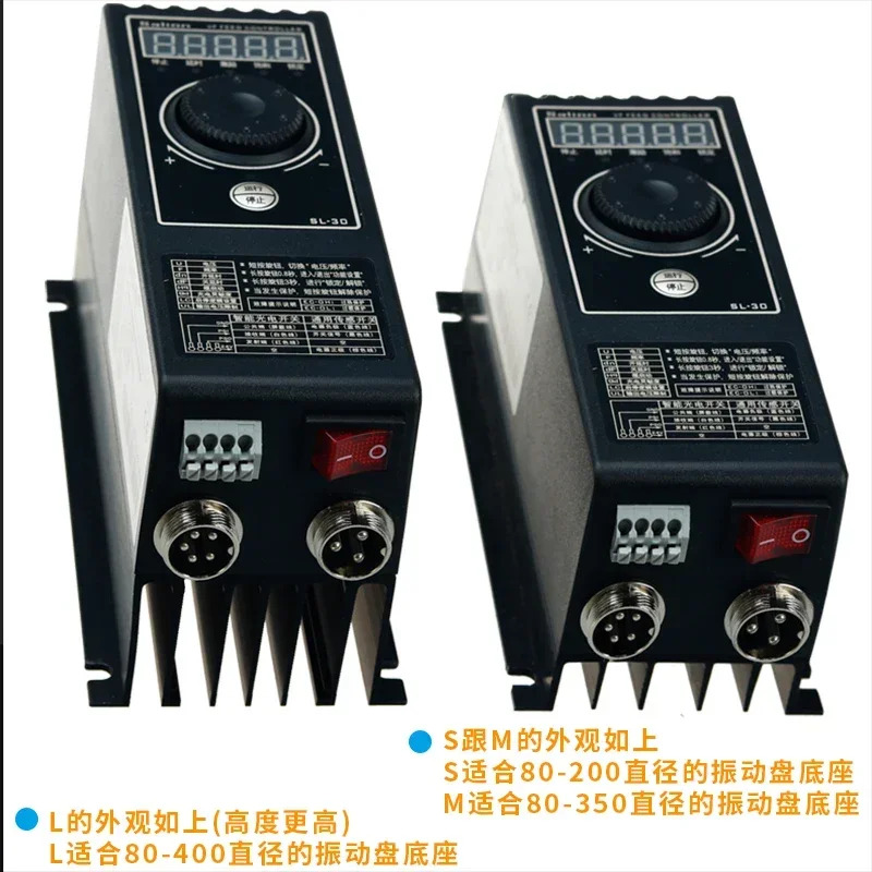진동 컨트롤러 SL-30S 30M 30L-FD 주파수 전압 조절