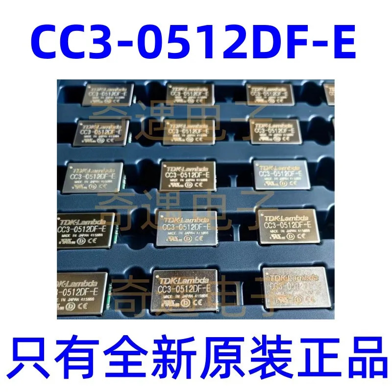 CC3-0512DF-E 전원 모듈