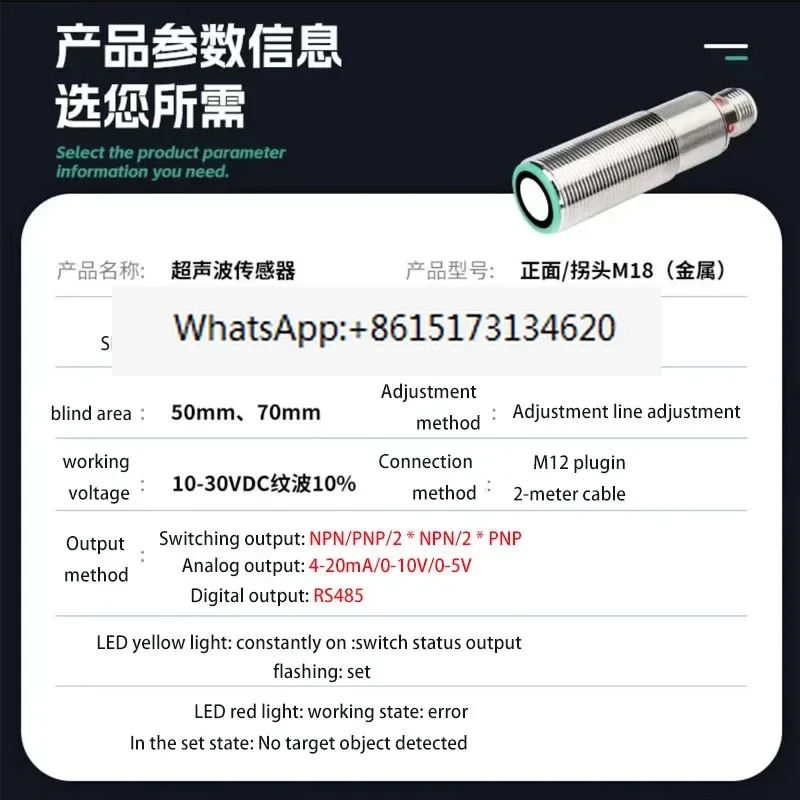 BXUAN M18 초음파 스위치 감지 범위 500mm 아날로그 센서 4-20mA/0-10V 출력 NPN/PNP