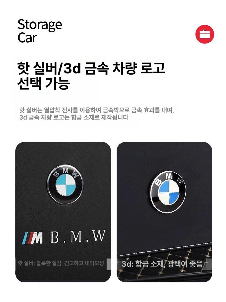 BMW 자동차 트렁크정리함 수납함 가죽 차량용 트렁크 정리 박스 - 상세 이미지 3