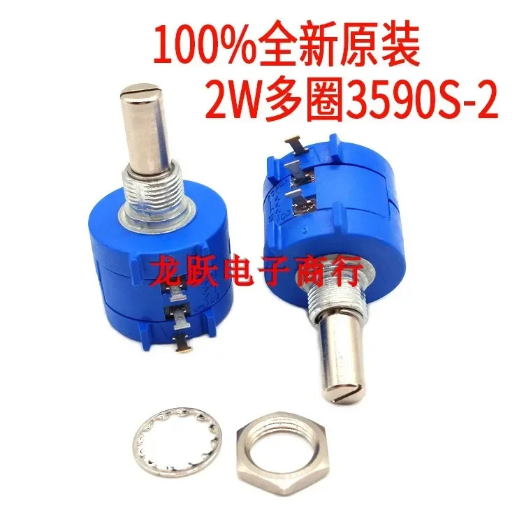 3590S-2-102L/202L/502L 멀티 서클 와이어 권선 1K2K5K 정밀 미세 조정 전위차계