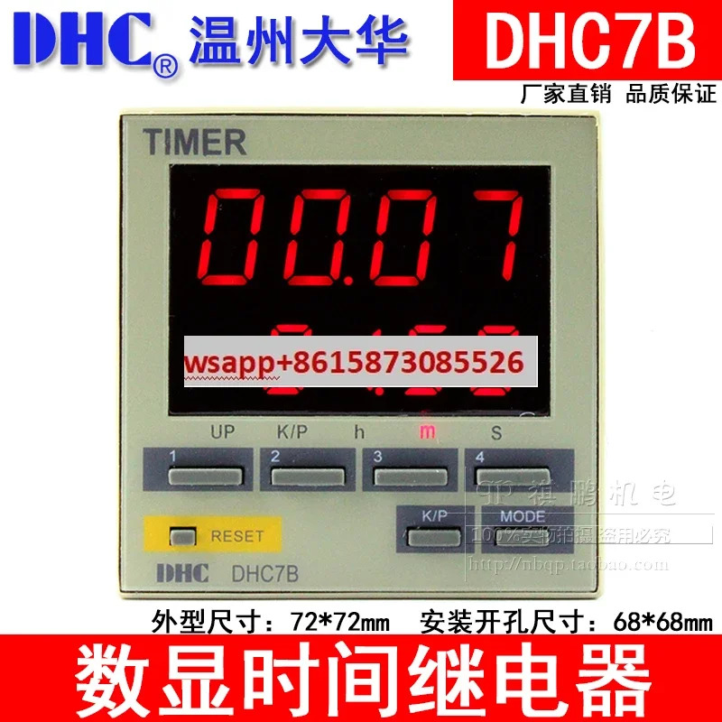 DHC Wenzhou DHC7B 시릴레이 TIMER 정전 시메모리 스크린