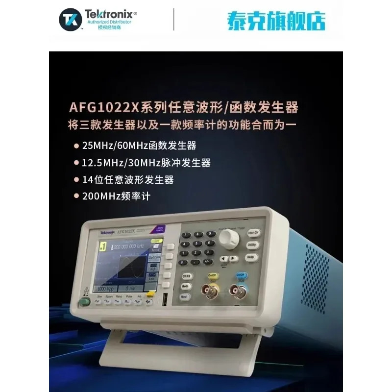 텍트로닉스 신호 발생기 임파형 기능 AFG1022X AFG1062 AFG