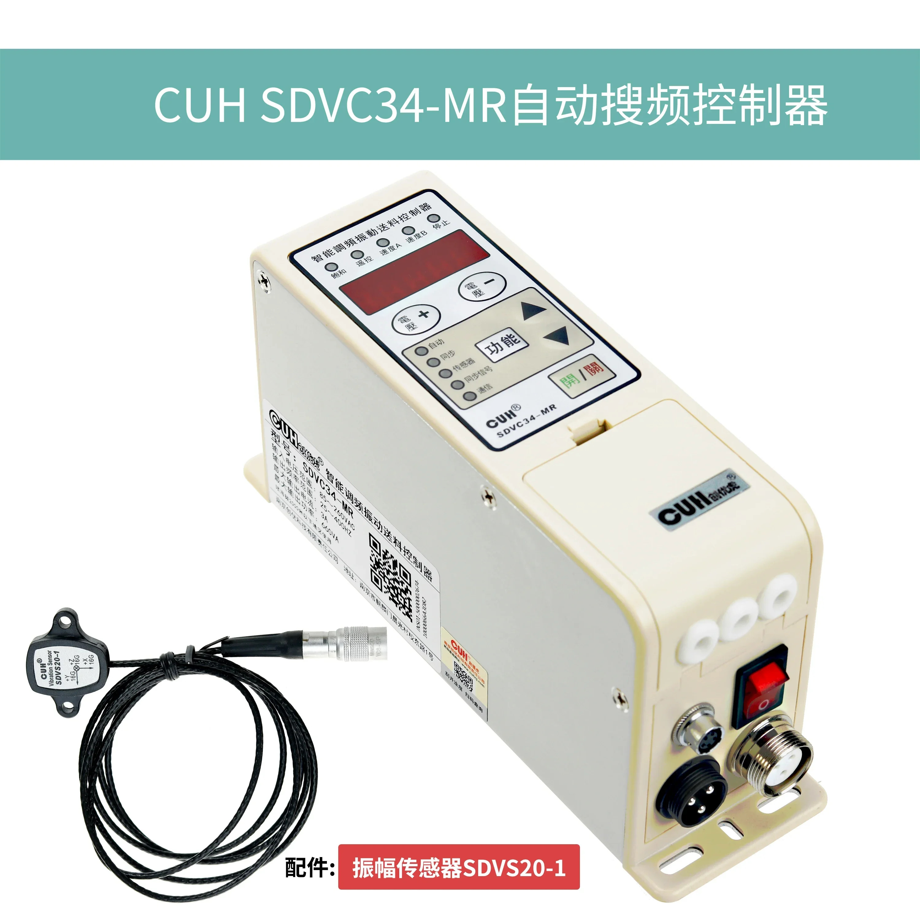 SDVC34-MR XLR 자동 주파수 검색 변환기 485 통신 계산 FM 컨트롤러