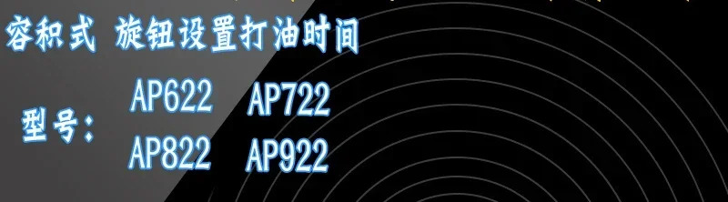 전기 펌프 AP622/AP722/AP722 자동 윤활 오일 AP922 오일링 기계
