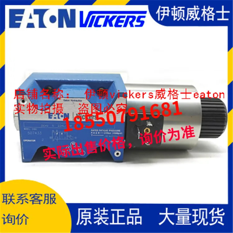 VICKERS 솔레노이드 밸브 DG4V-5-2ALJ-M-U-H6-20 EN124 EN210