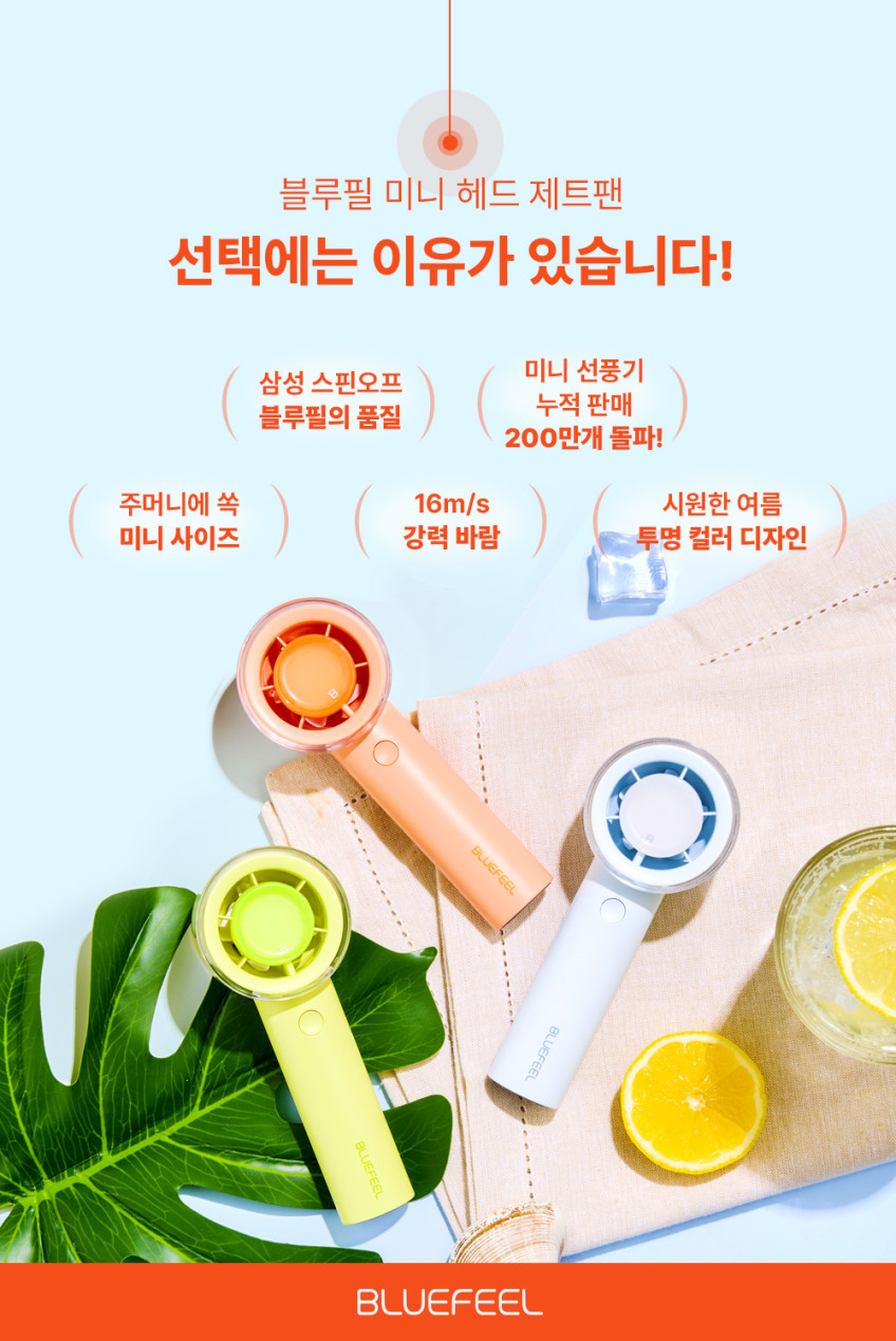 블루필 미니헤드 제트팬 휴대용 손 선풍기 미니 손풍기 냉각 에어컨 초강력 무선 터보 판매처 상세 정보 이미지 2
