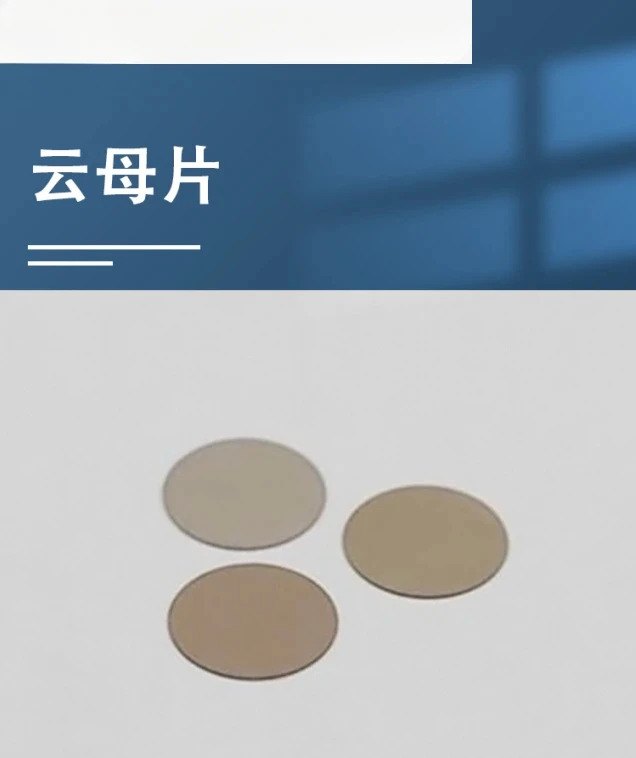 운모 시트