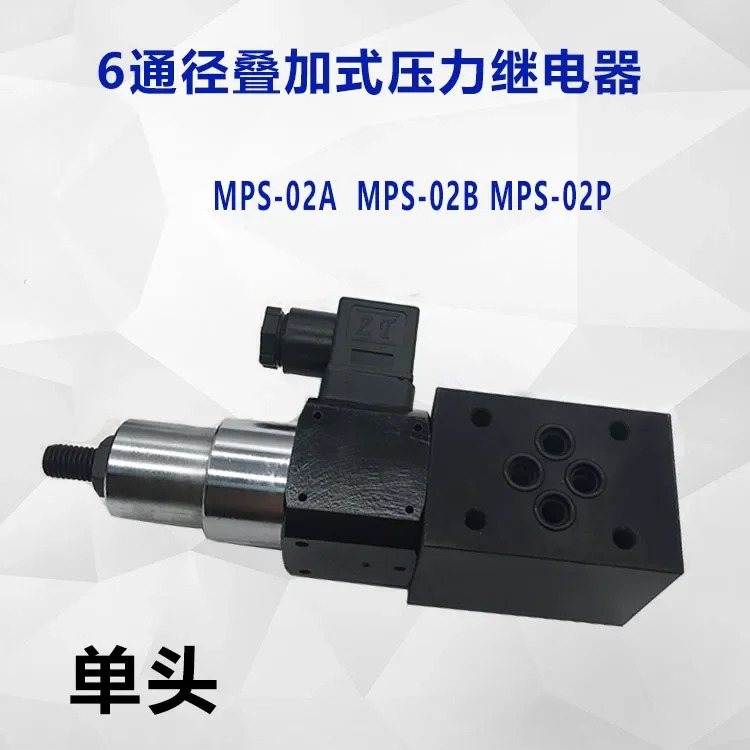 누적 압력 릴레이 오일 스위치 MPS-02W-K-1-P-20 02A MPS-02P-K-1-20