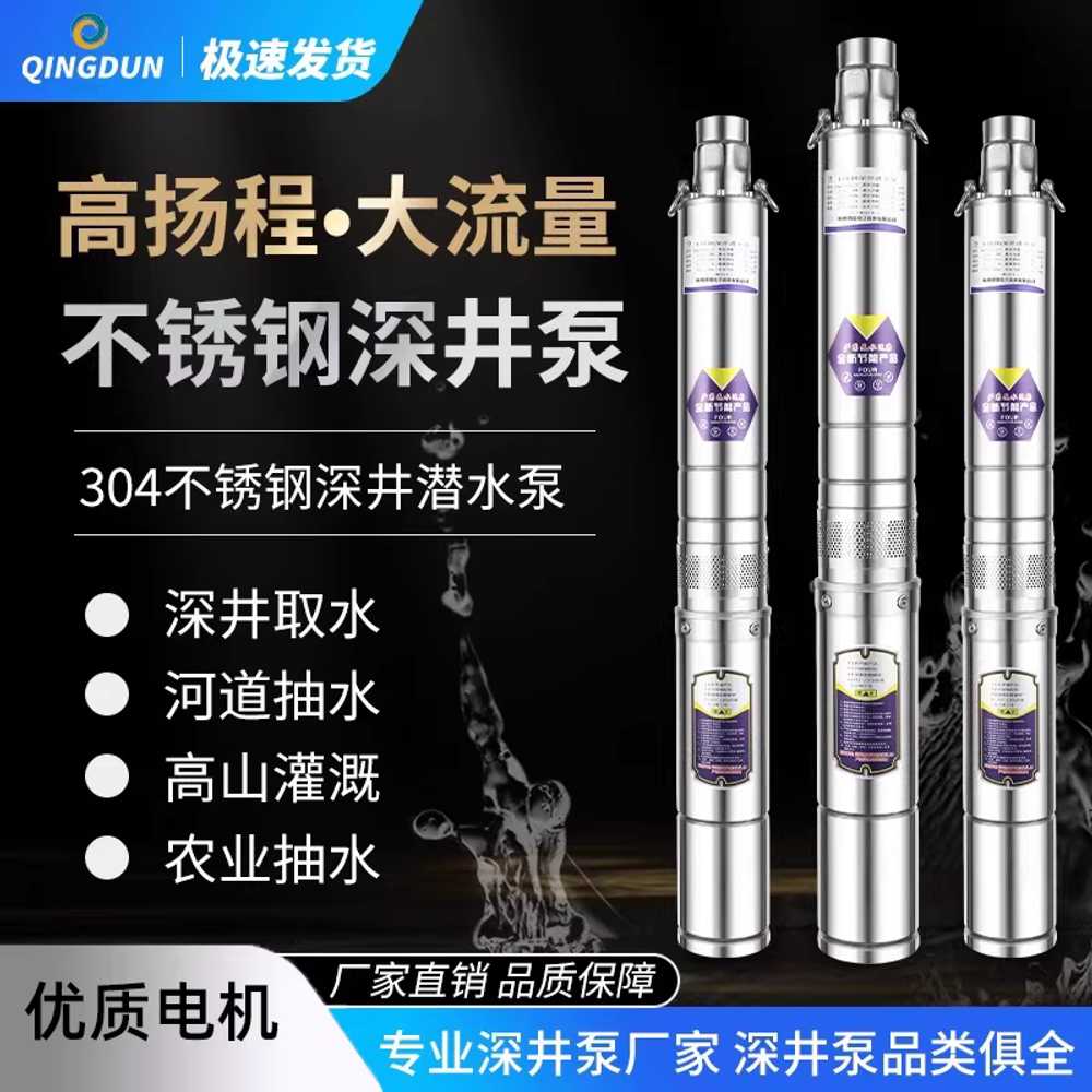 심정 펌프 슬러지 흡입 등산 지하수 수중 잠수 관정 370W 40m 양정 5엽 임펠러 15m케이블 이미지 6