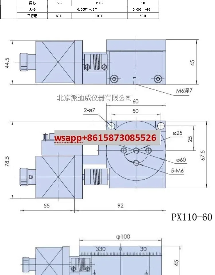 PDV PX110-100 전기 회전 테이블 인덱싱/회전 빈 작업대