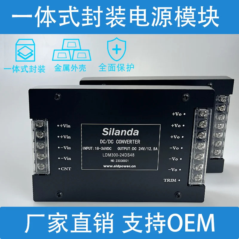 DCDC 휴대모듈 전원공급장치 150W200W300W350W 12V24V48V110V 5V12V24V 로 절연