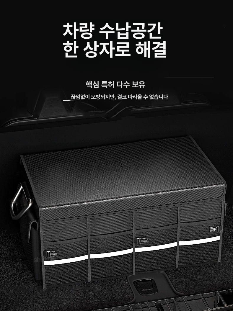 트렁크 정리함 수납 수납함 접이식 짐정리 박스 대형 73L 뚜껑형 - 상세 이미지 2
