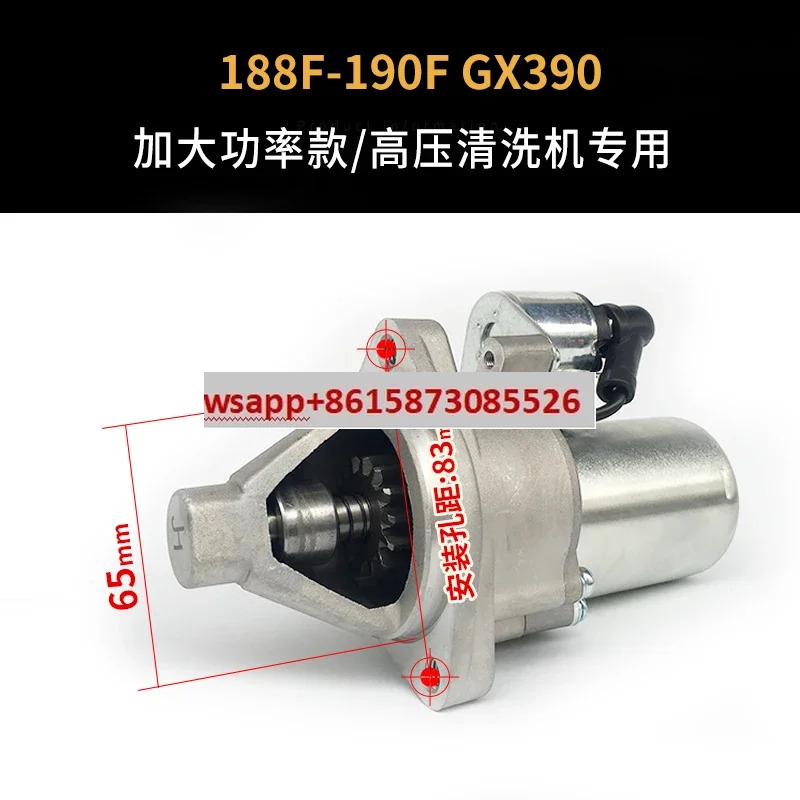 발전기 168/173/177/188/190F GX160/390 26.5kw 전기 스타터 모터