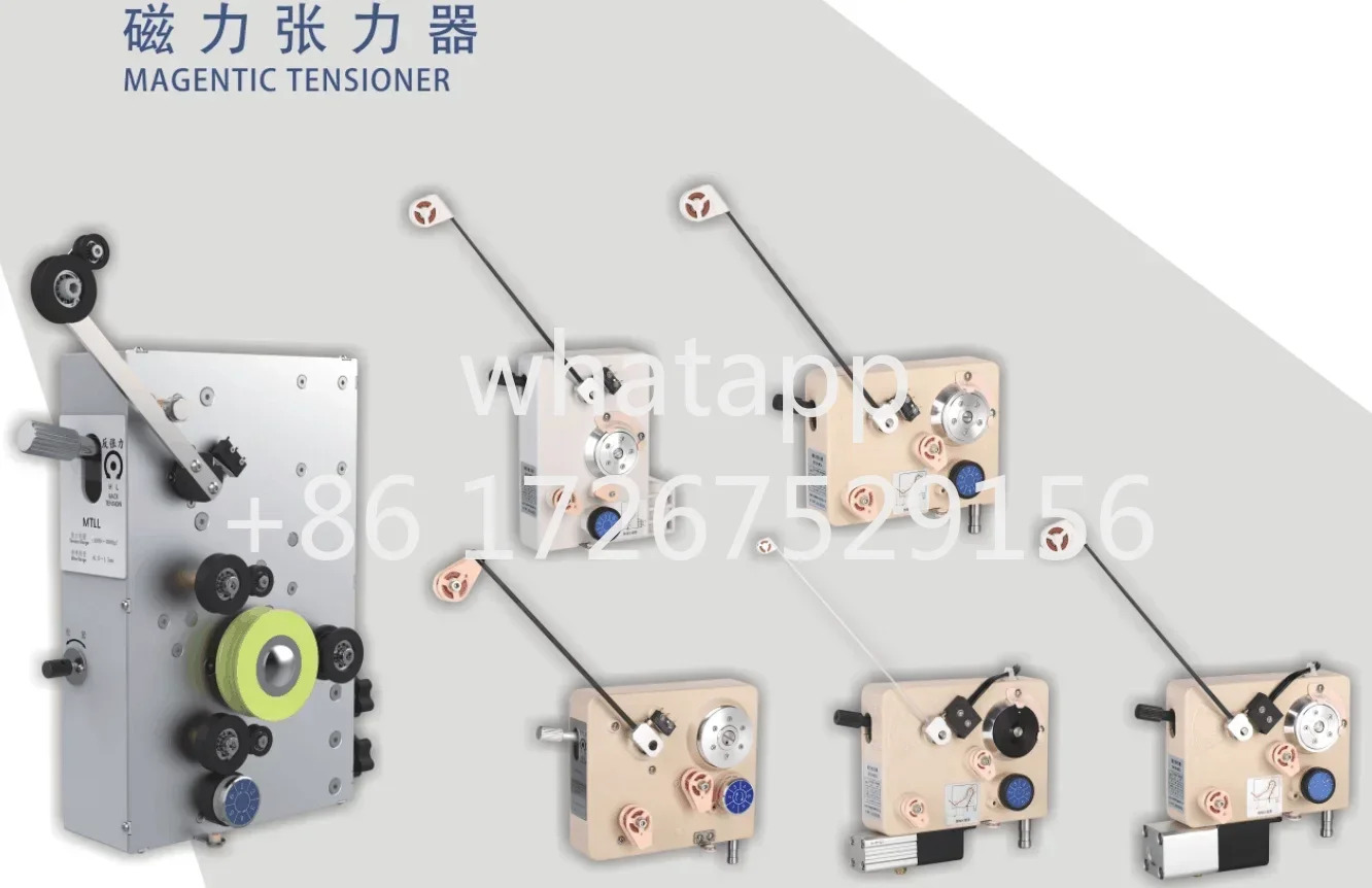 MTC 수직 자기 장력 컨트롤러/MTA 수평 자동 권선