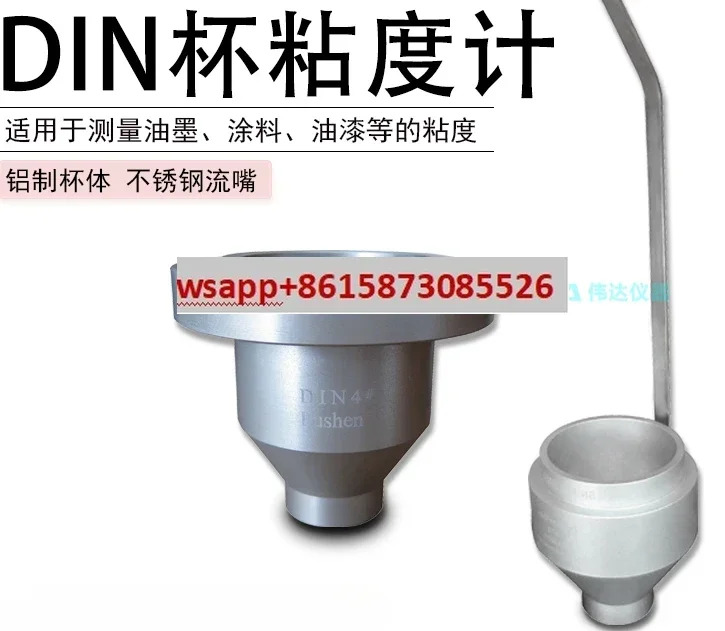 PS1022/1/2 DIN4 점도 컵 휴대DIN4 측정 53211 표준
