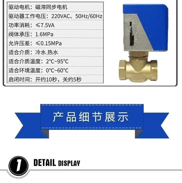 VA7010 전기 양방향 밸브 220v 2 라정상 정상 개방 파이프라워터