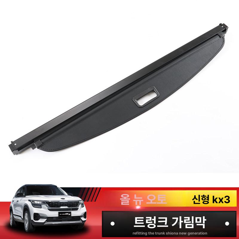 셀토스 러기지 스크린 트렁크 정리 선반 - 상세 이미지 3