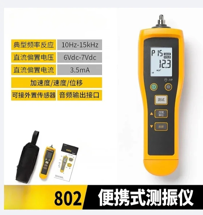 진동 측정기 802CN/805FC/802ES/805ES/805CN 센서 검사 장비