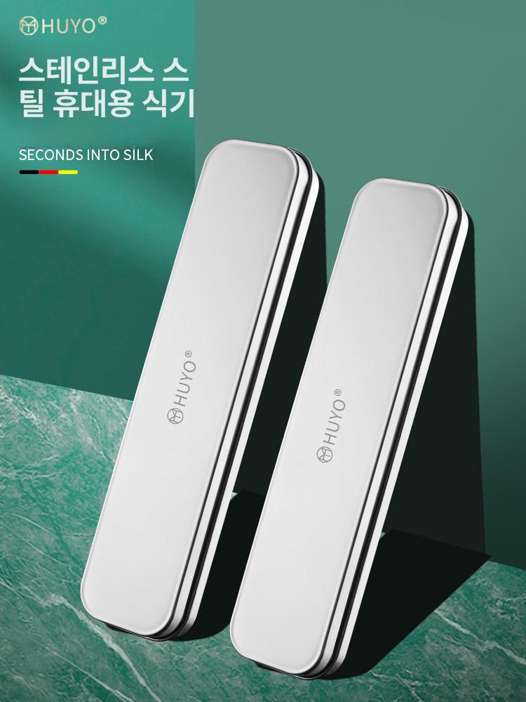 휴대용 수저세트 숟가락 젓가락 무소음 수저통 - 상세 이미지 2