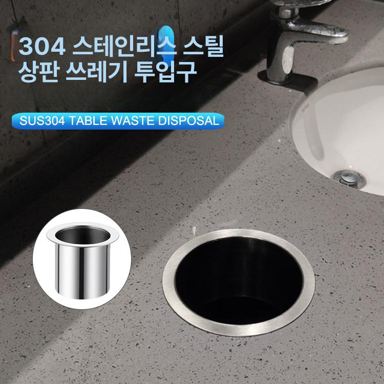 매립형 상판덮개 쓰레기통 휴지통 세트 스텐 내장형 투입구 내장 씽크대 업소용 - 상세 이미지 5