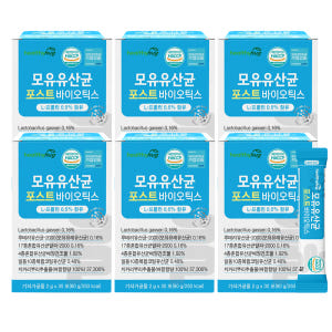 헬씨허그 모유 유래 유산균 포스트바이오틱스 신바이오틱스 30포, 6개 맛있게 먹은 솔직 후기 - 상품 이미지 1
